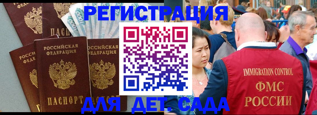 временная прописка в Калаче