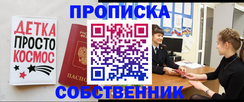 временная регистрация 2025 в Калаче