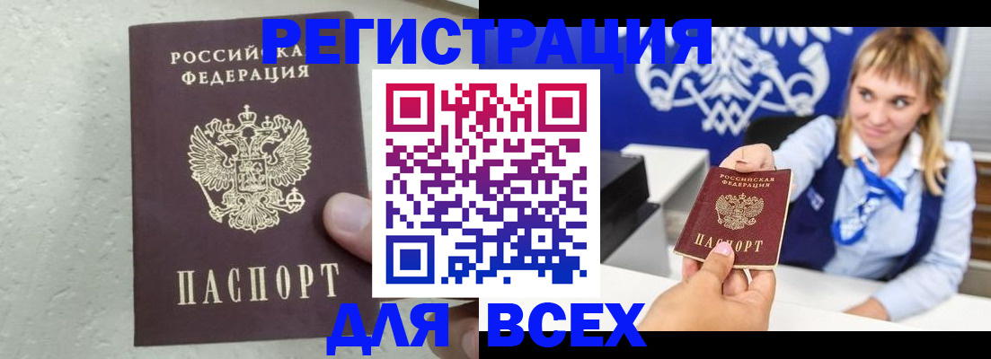 временная регистрация гарантия в Калаче