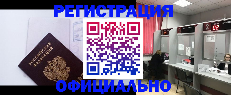 регистрация для школы в Калаче